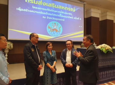 การประชุมโครงการแก้ไขปัญหาหนี้สินสมาชิกเพื่อสร้างความเข้มแข็งแก่สหกรณ์ออมทรัพย์ ครั้งที่ 4 ... พารามิเตอร์รูปภาพ 23